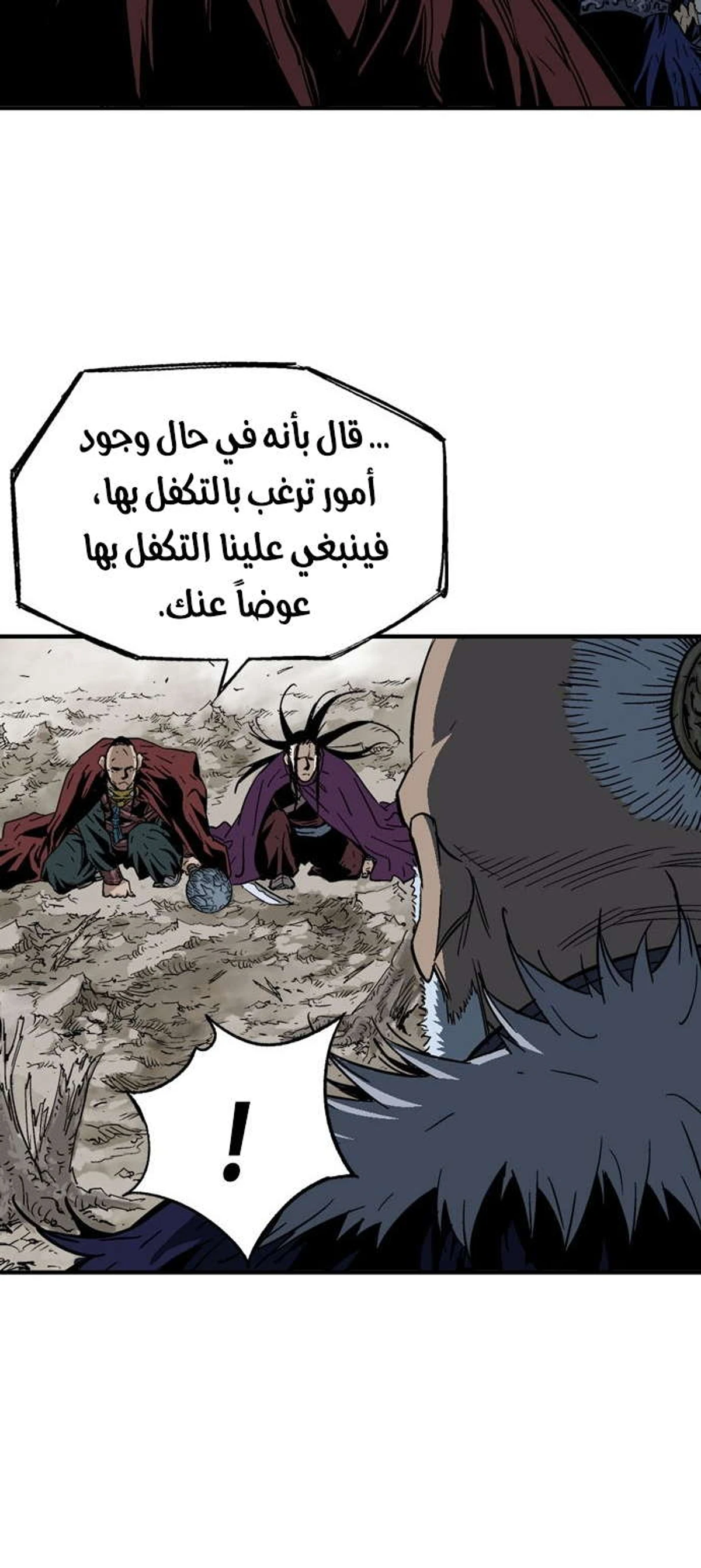 غوسو — الأستاذ الفصل 170 — صفحة 60