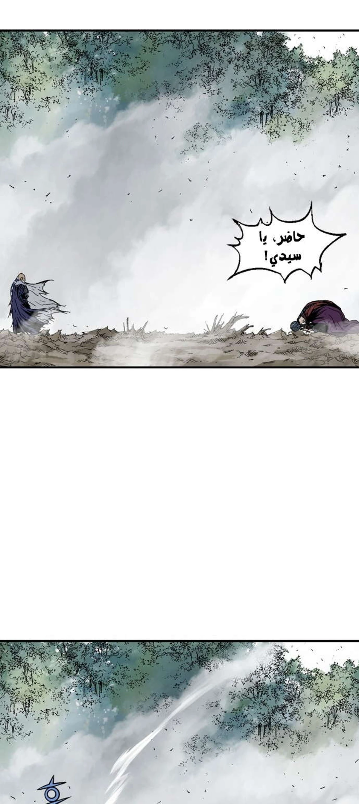 غوسو — الأستاذ الفصل 170 — صفحة 65