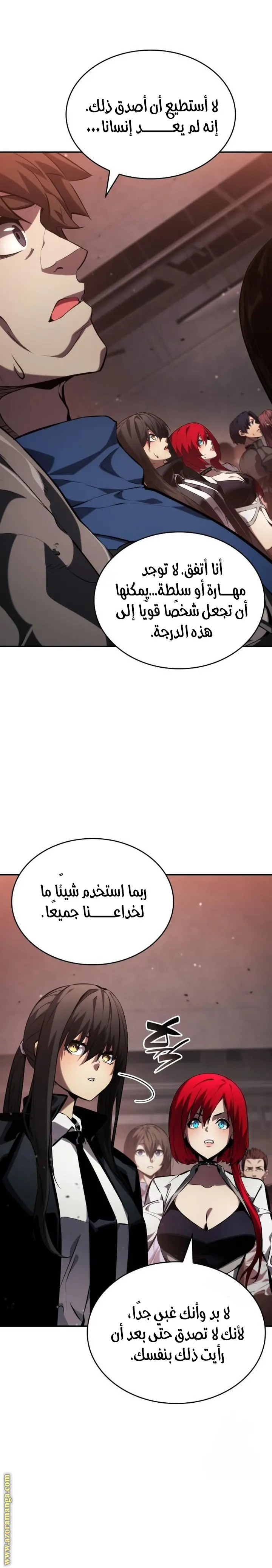 Boundless Necromancer الفصل 127 — صفحة 20
