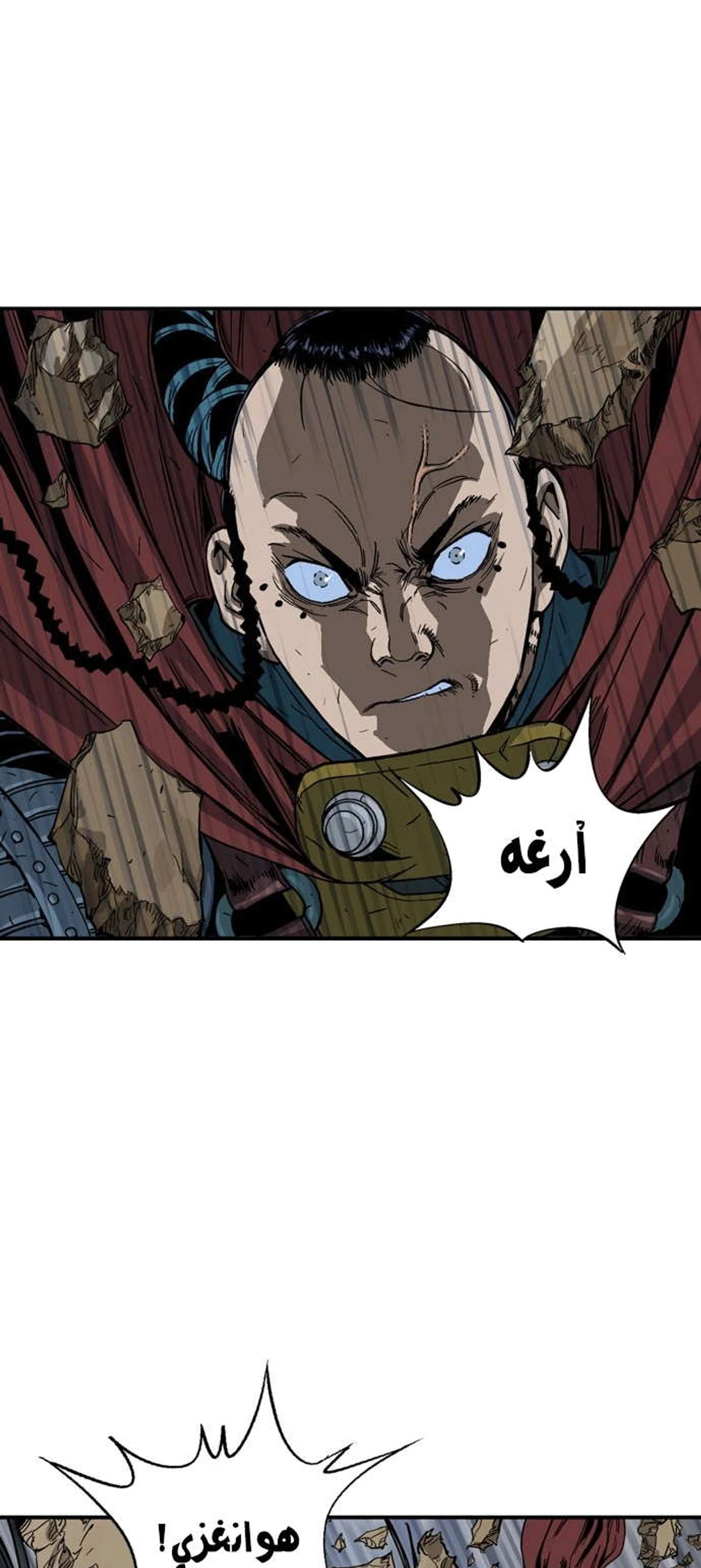 غوسو — الأستاذ الفصل 172 — صفحة 10