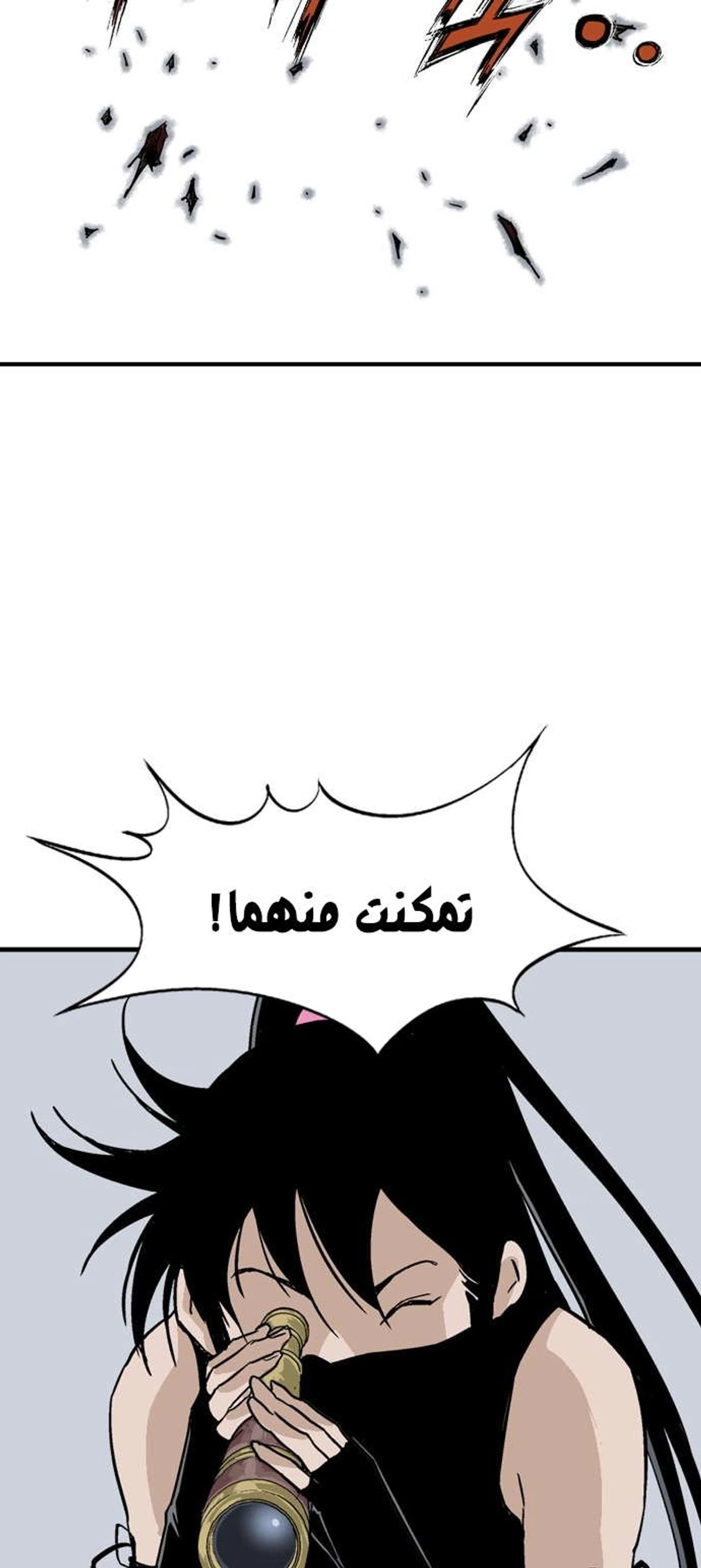 غوسو — الأستاذ الفصل 172 — صفحة 17