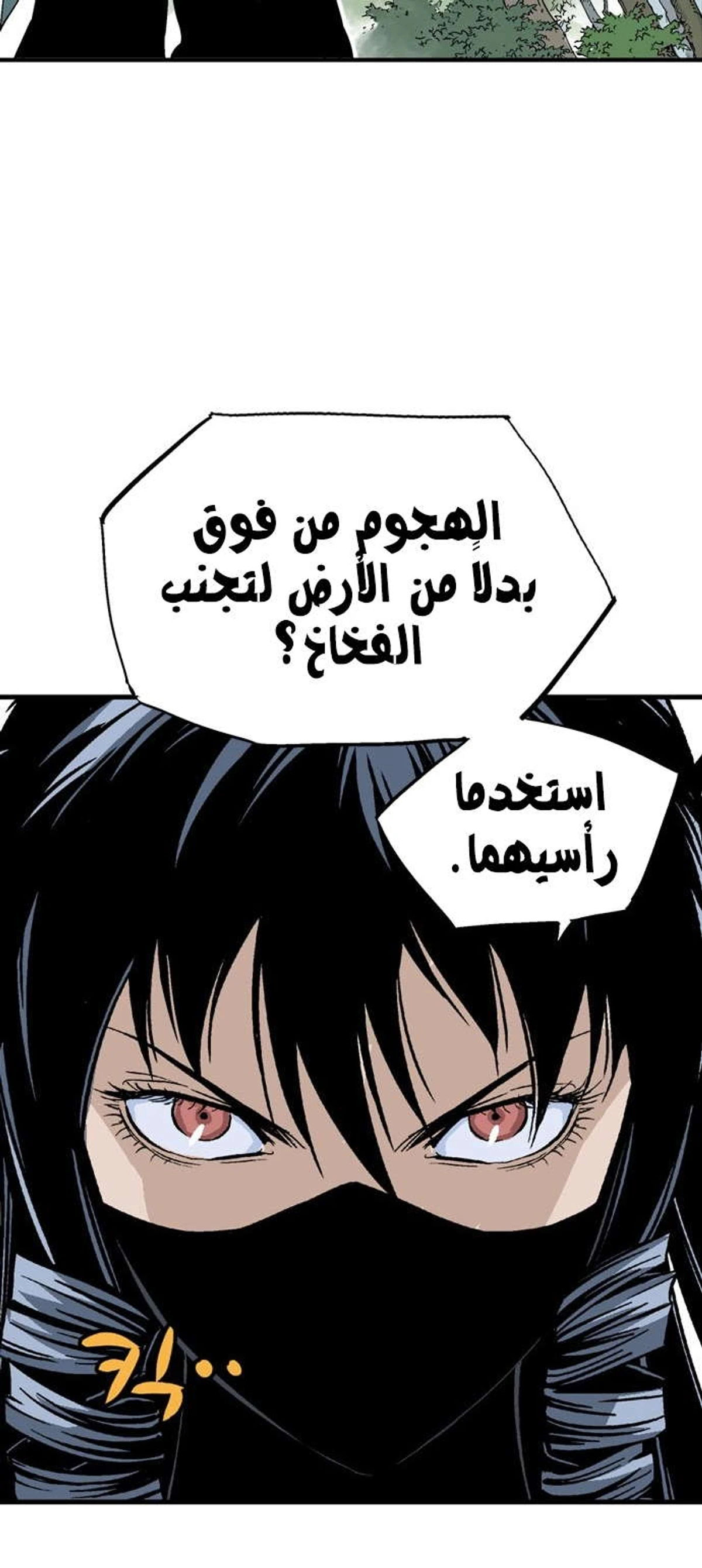 غوسو — الأستاذ الفصل 172 — صفحة 38