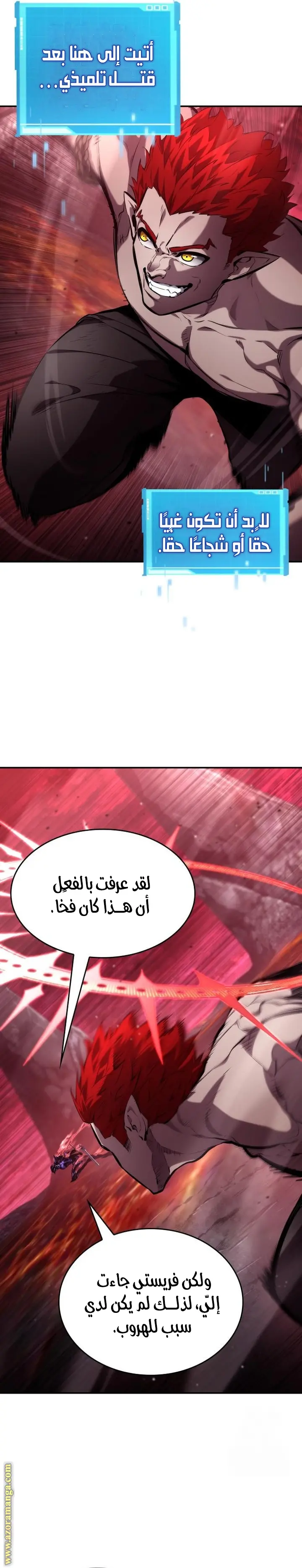 Boundless Necromancer الفصل 127 — صفحة 24