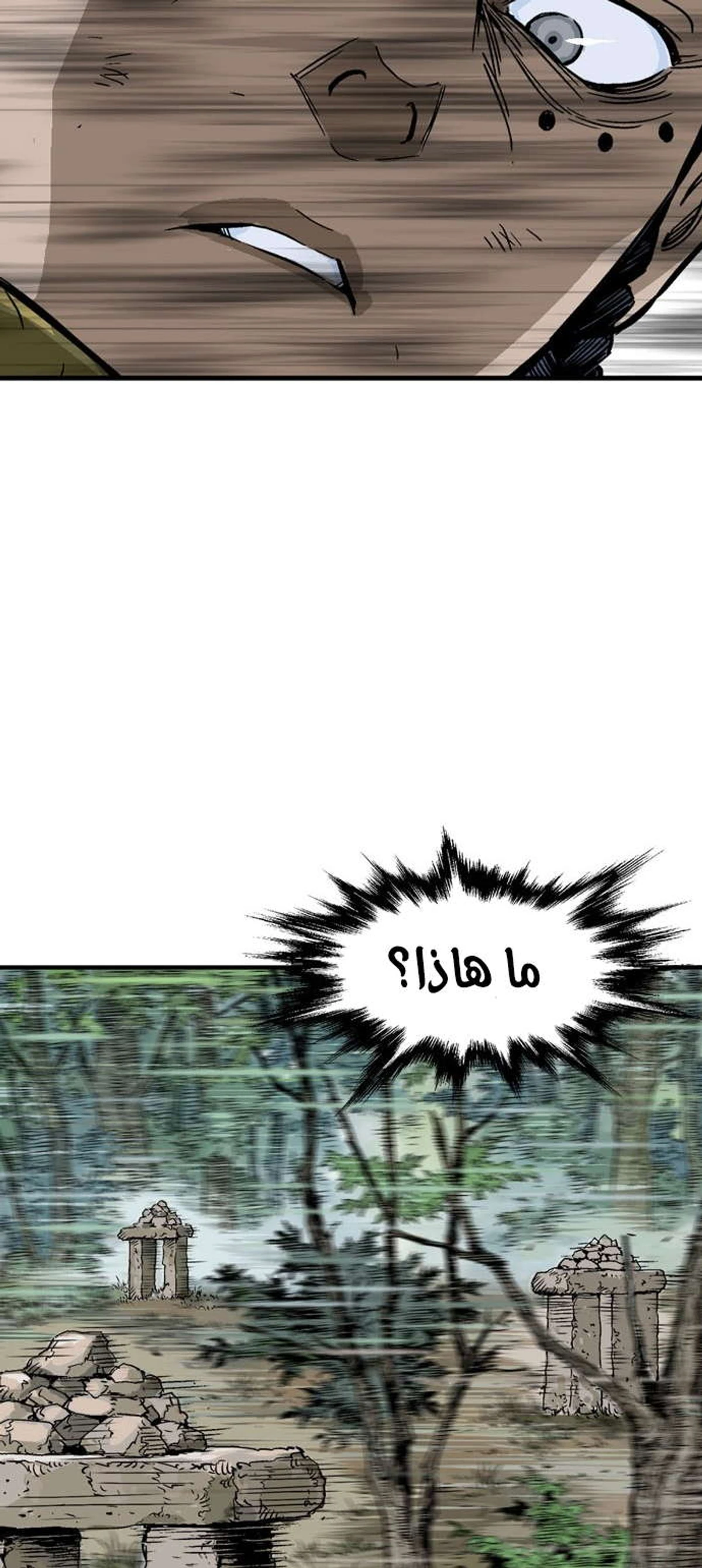 غوسو — الأستاذ الفصل 172 — صفحة 41