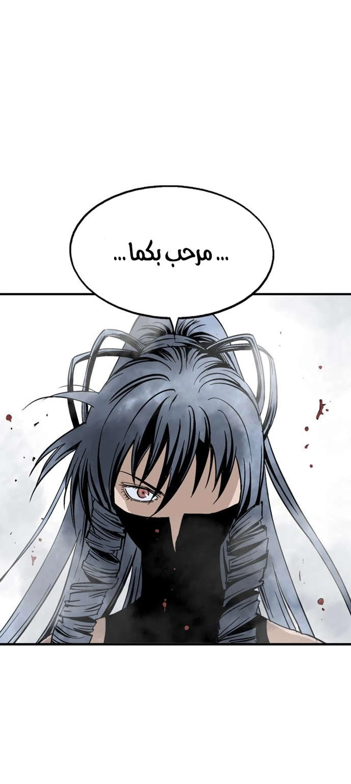 غوسو — الأستاذ الفصل 172 — صفحة 52