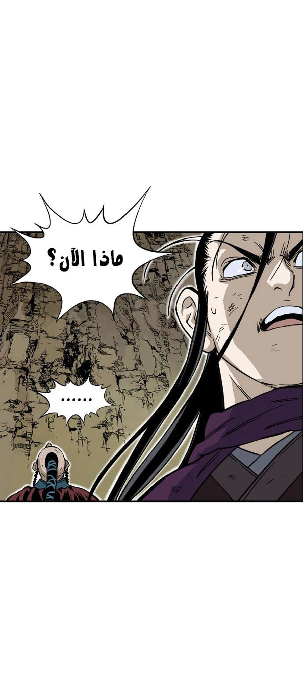 غوسو — الأستاذ الفصل 172 — صفحة 64