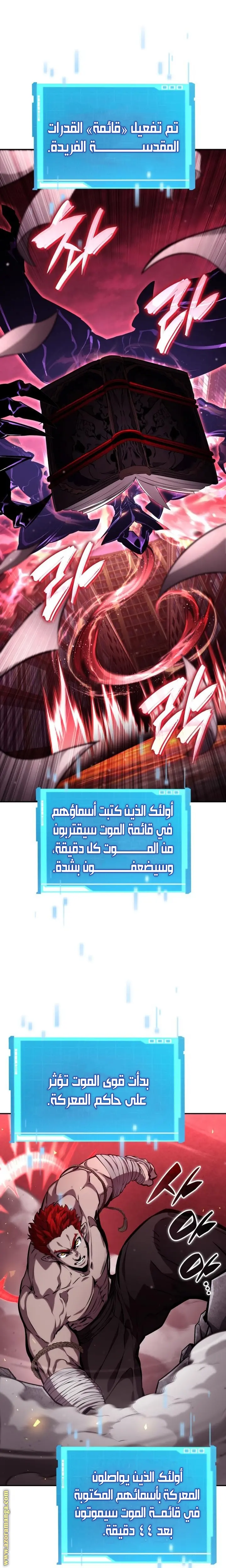 Boundless Necromancer الفصل 127 — صفحة 27
