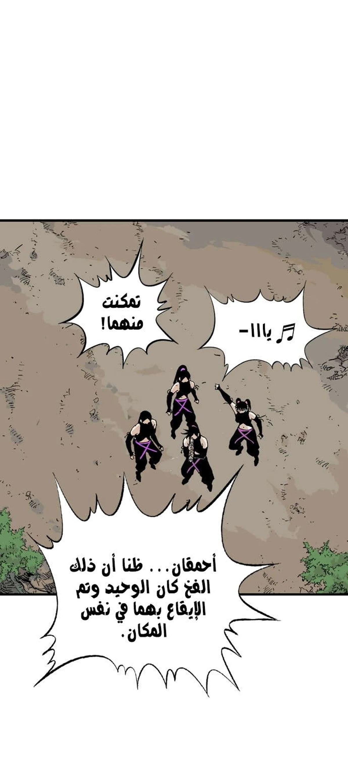 غوسو — الأستاذ الفصل 172 — صفحة 74