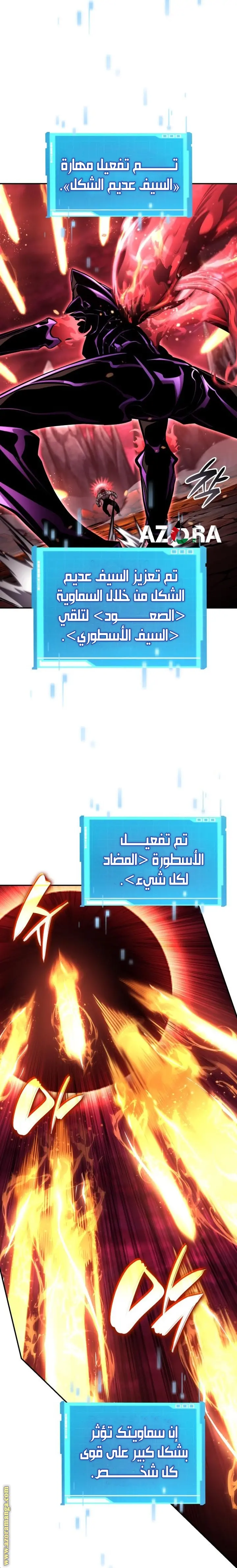 Boundless Necromancer الفصل 127 — صفحة 28