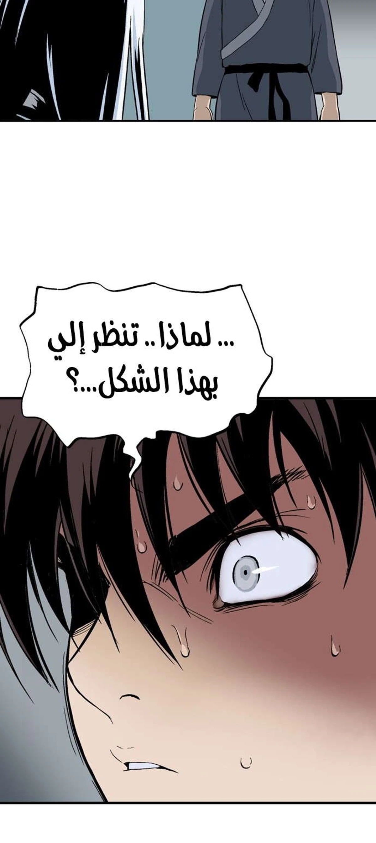 غوسو — الأستاذ الفصل 173 — صفحة 5