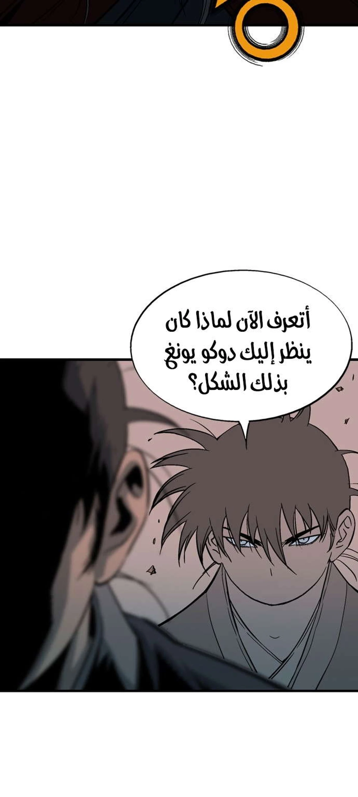 غوسو — الأستاذ الفصل 173 — صفحة 44