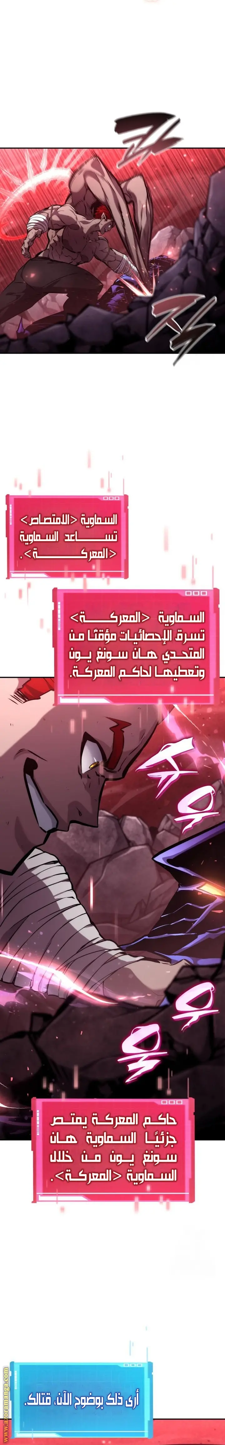 Boundless Necromancer الفصل 127 — صفحة 34