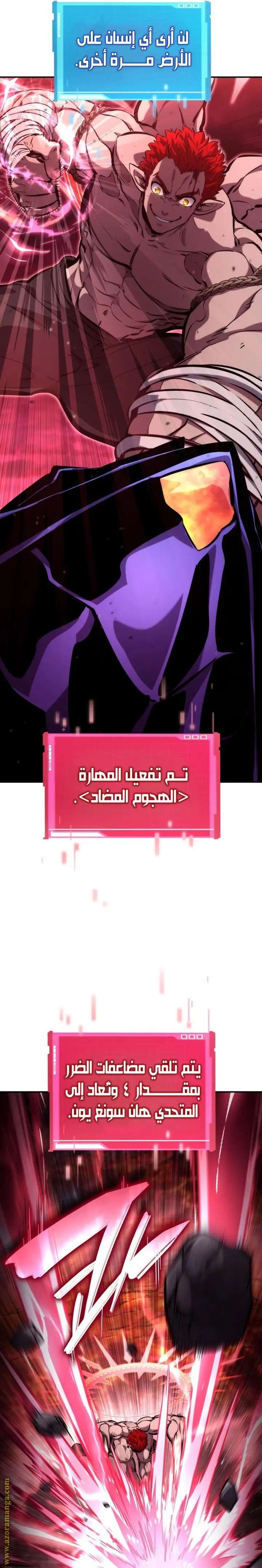 Boundless Necromancer الفصل 127 — صفحة 36