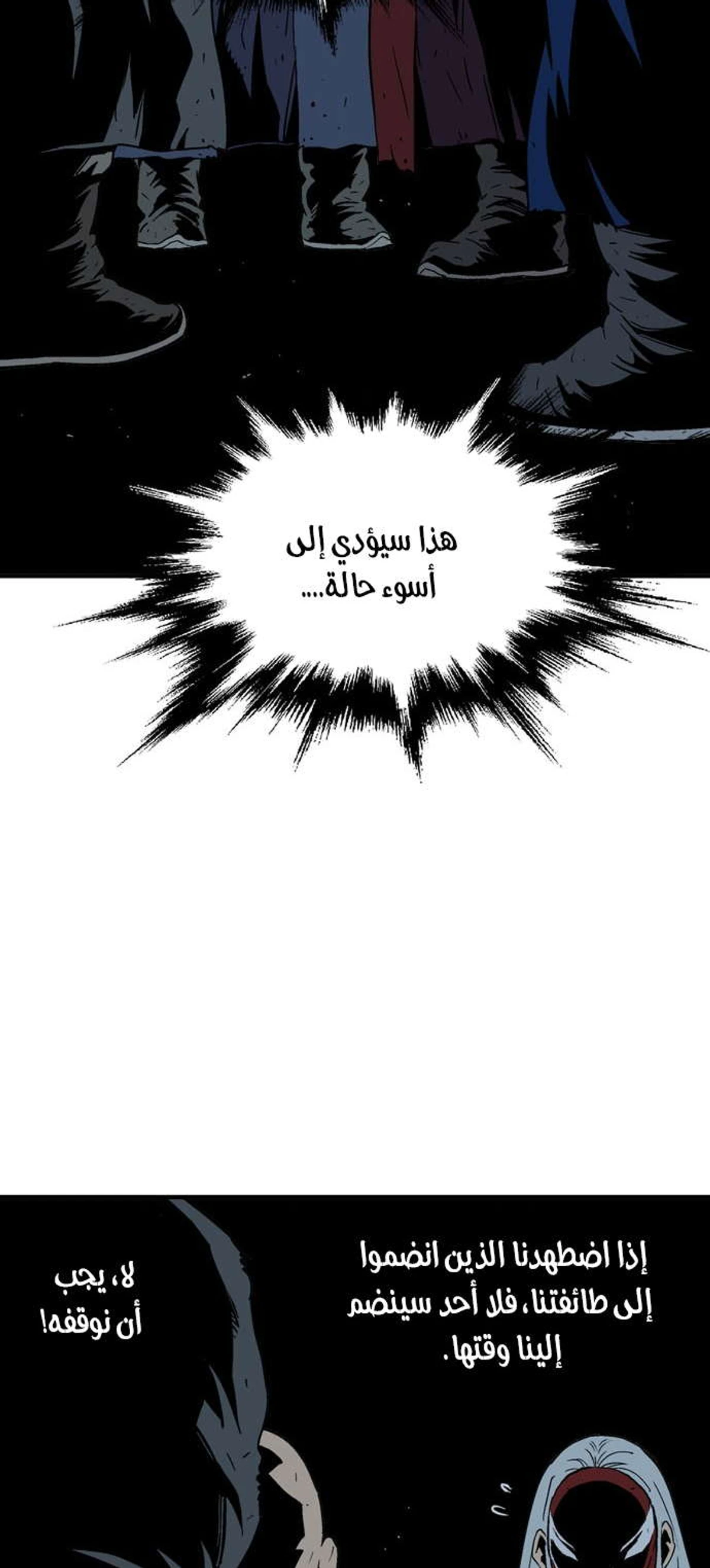 غوسو — الأستاذ الفصل 174 — صفحة 4