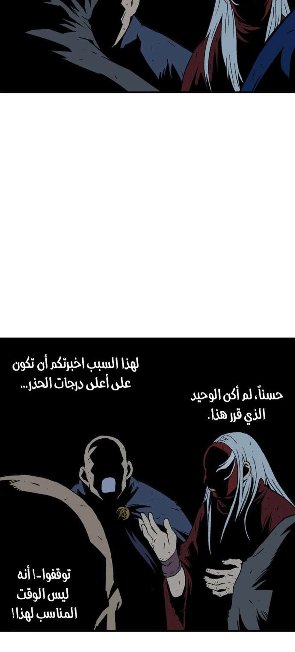 غوسو — الأستاذ الفصل 174 — صفحة 5