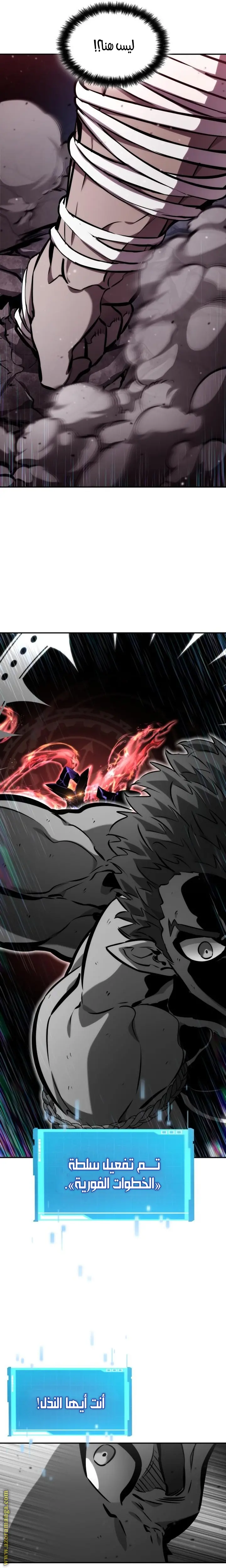 Boundless Necromancer الفصل 127 — صفحة 38