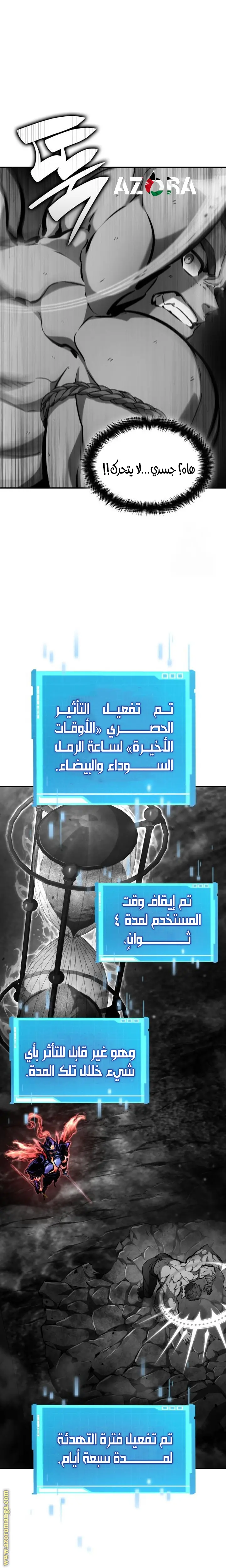 Boundless Necromancer الفصل 127 — صفحة 39