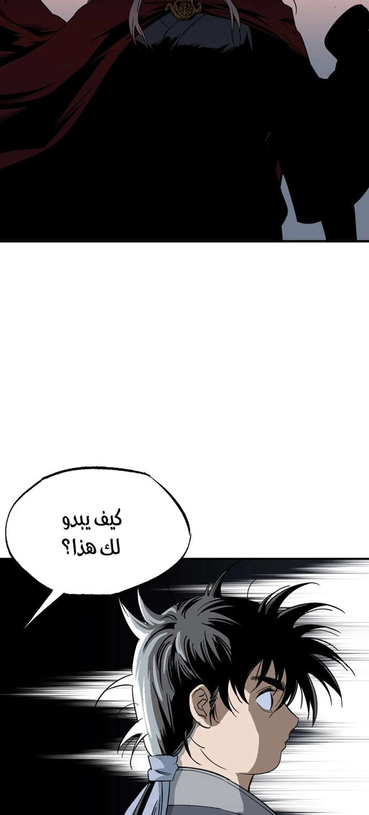 غوسو — الأستاذ الفصل 174 — صفحة 32