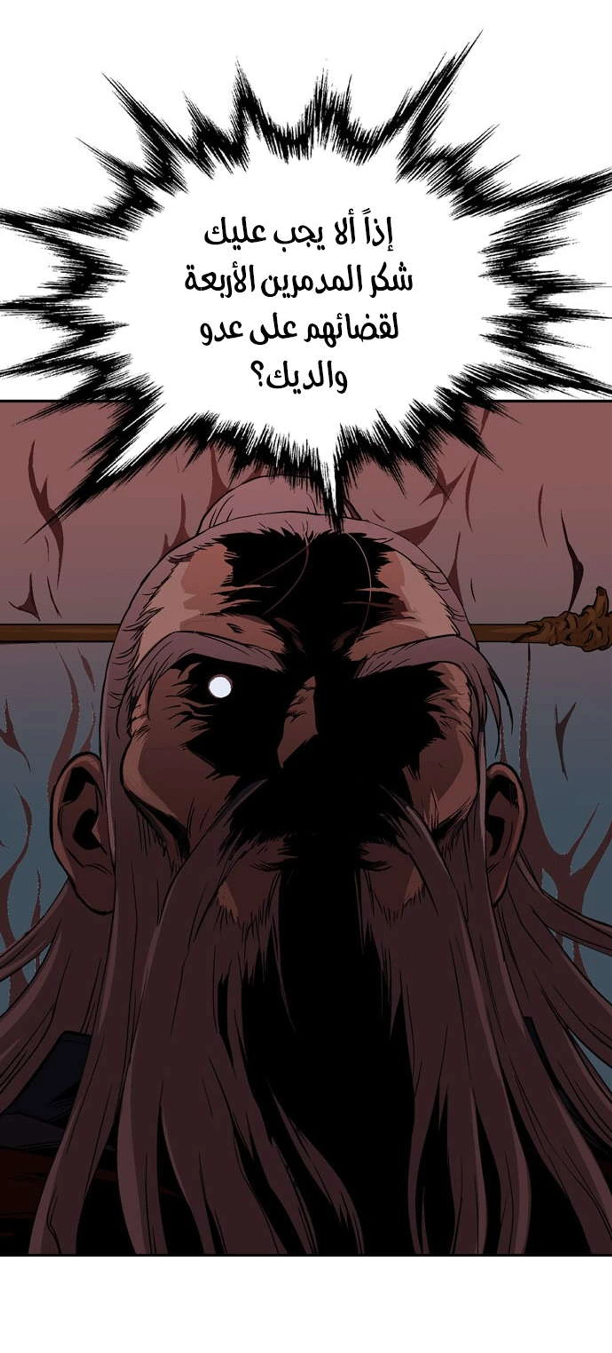 غوسو — الأستاذ الفصل 174 — صفحة 38