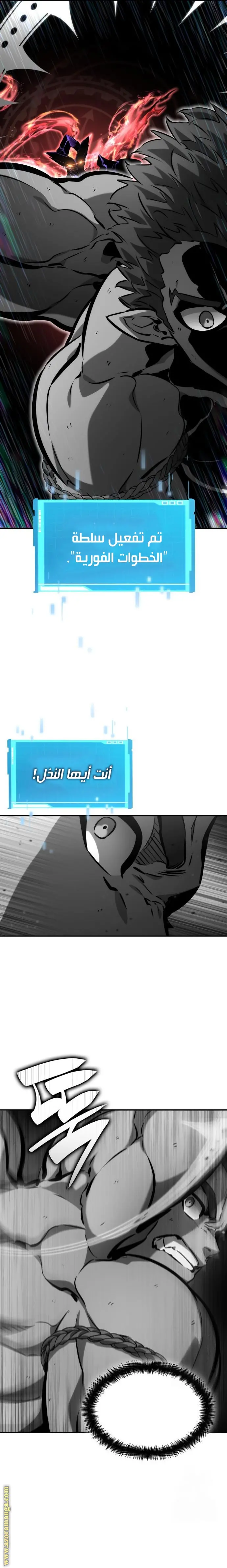 Boundless Necromancer الفصل 128 — صفحة 2