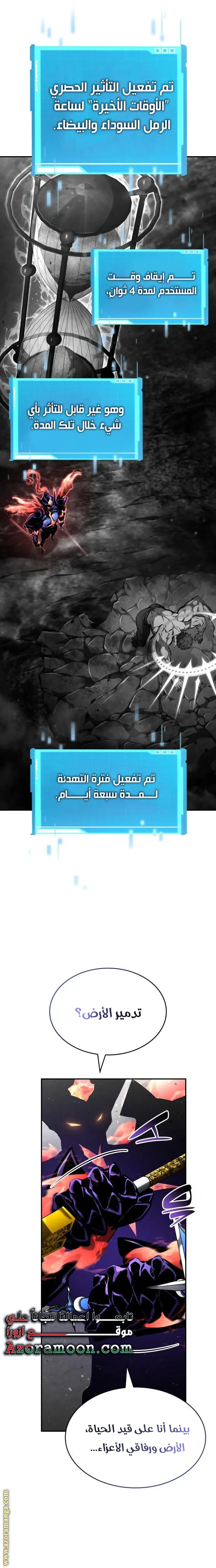 Boundless Necromancer الفصل 128 — صفحة 3