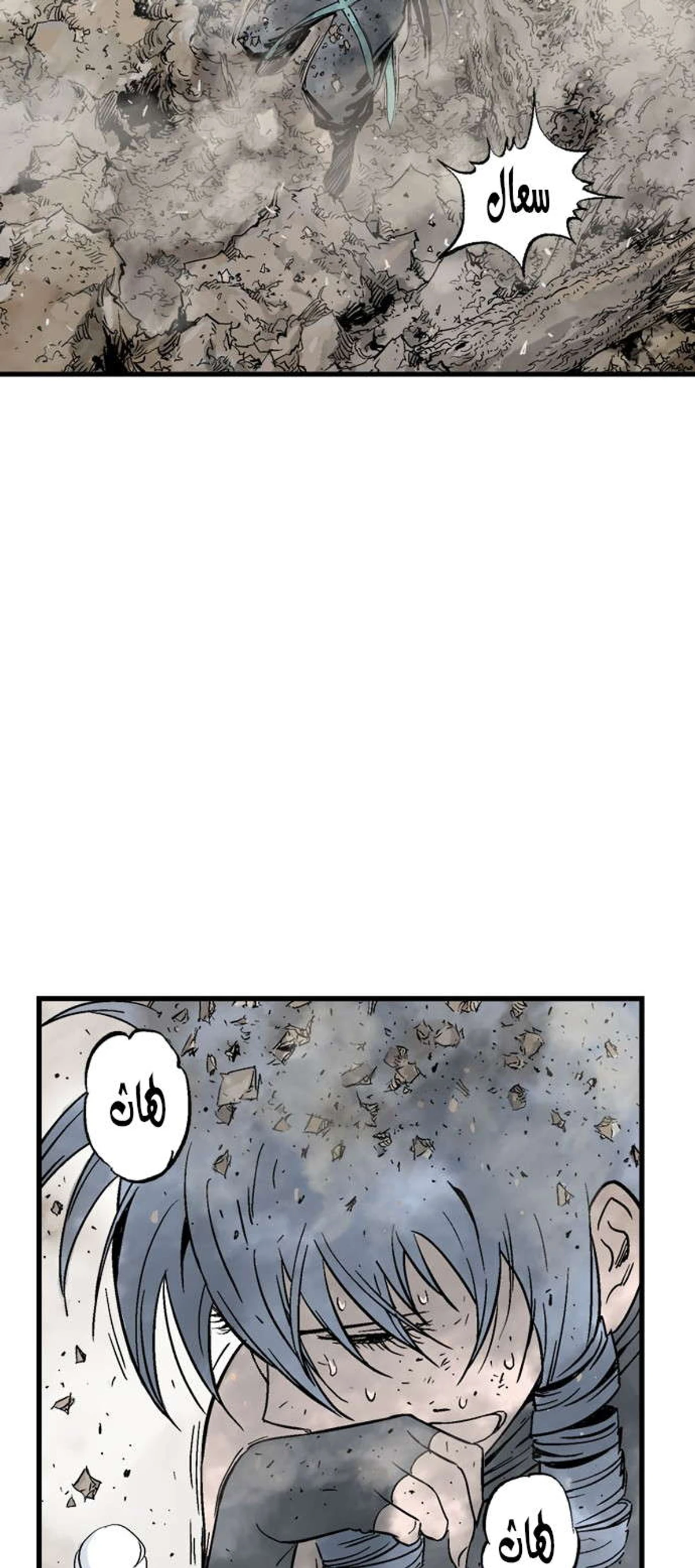 غوسو — الأستاذ الفصل 174 — صفحة 63