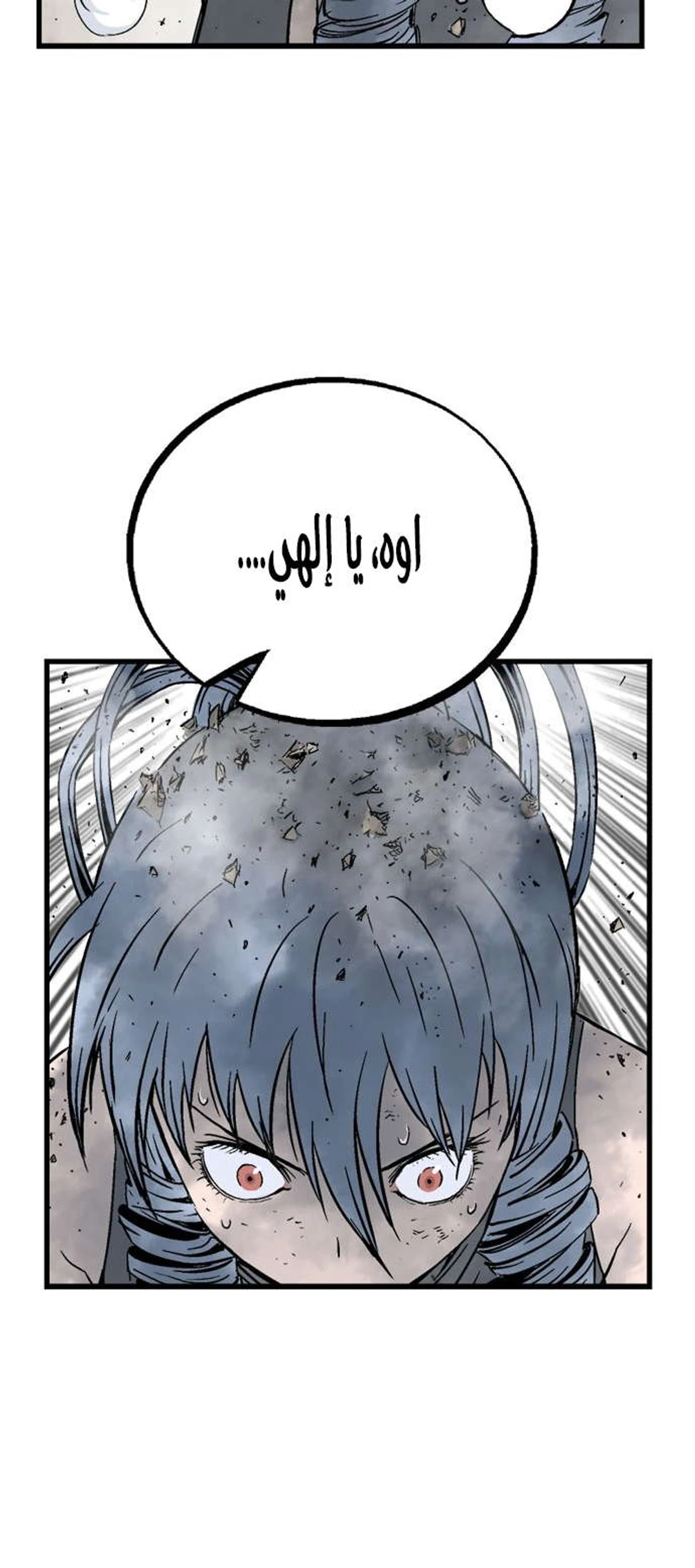 غوسو — الأستاذ الفصل 174 — صفحة 64
