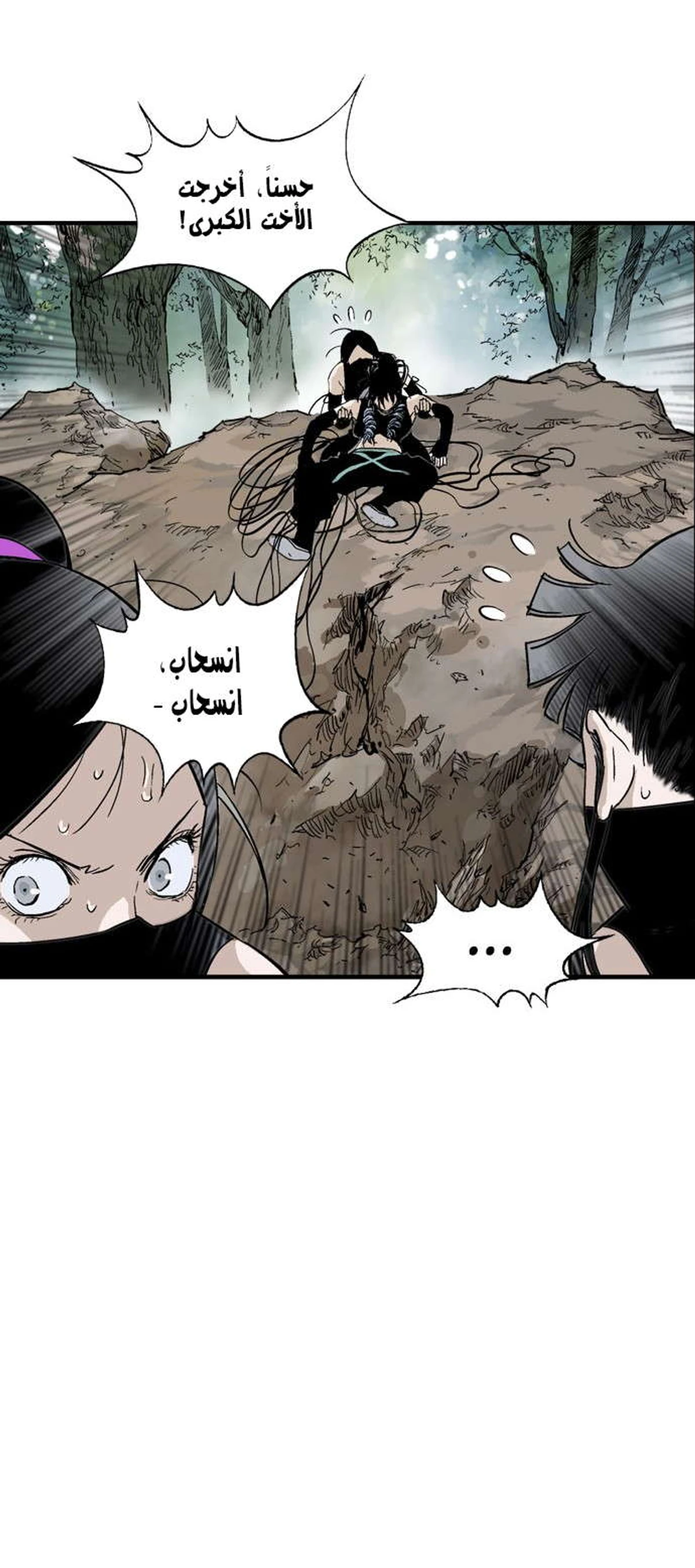 غوسو — الأستاذ الفصل 174 — صفحة 73
