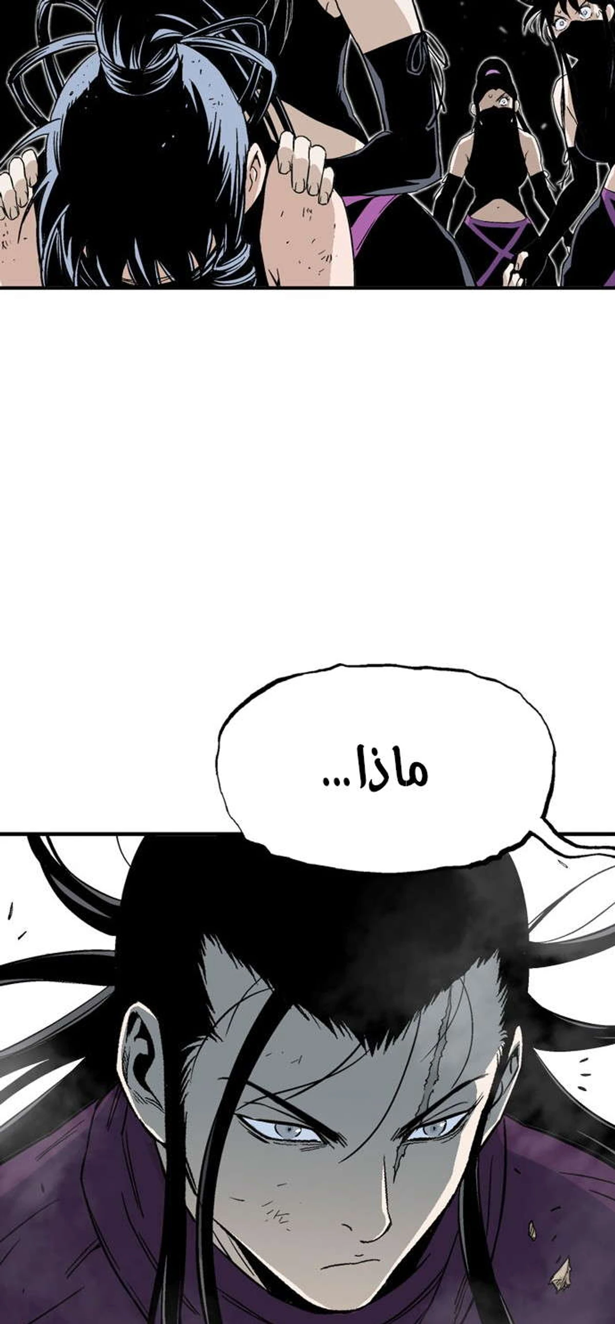 غوسو — الأستاذ الفصل 174 — صفحة 81