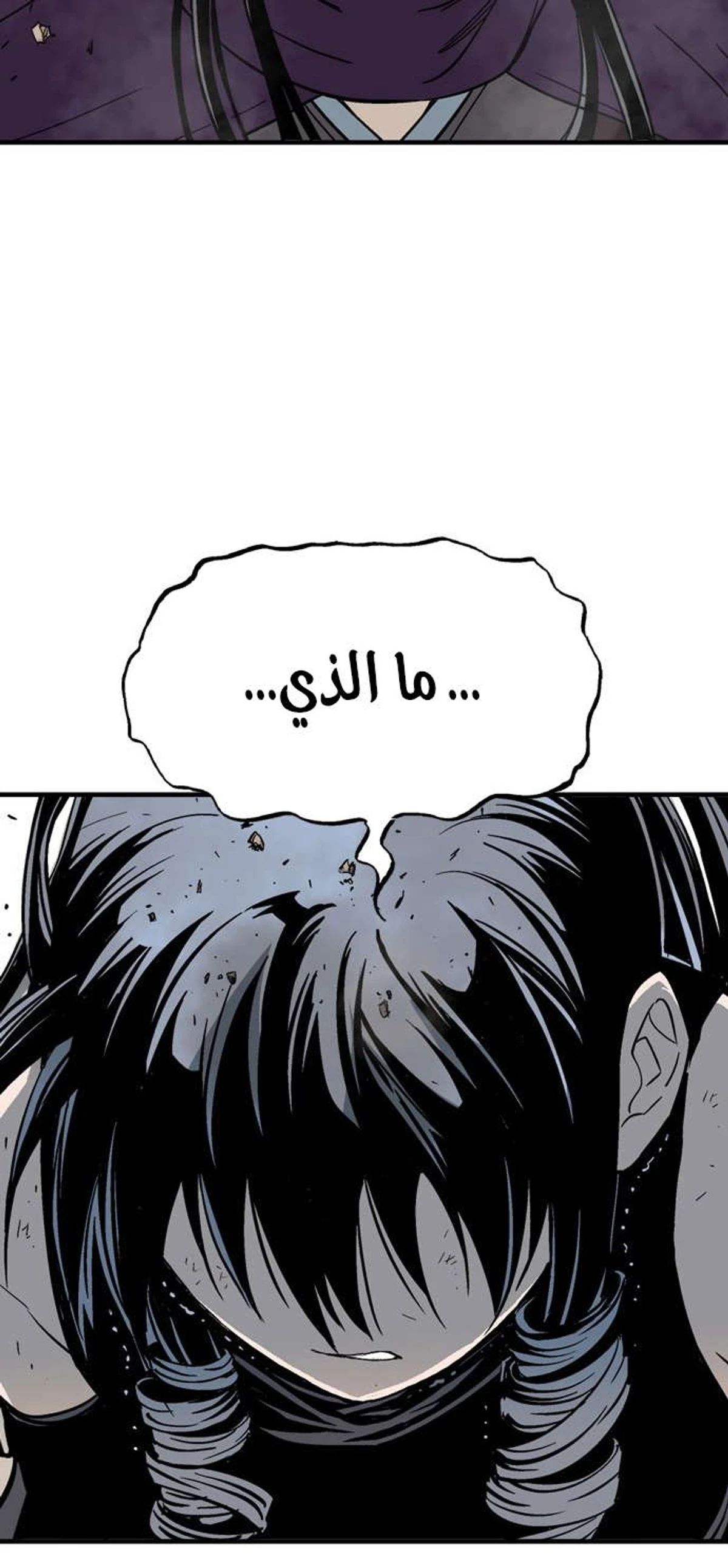 غوسو — الأستاذ الفصل 174 — صفحة 82
