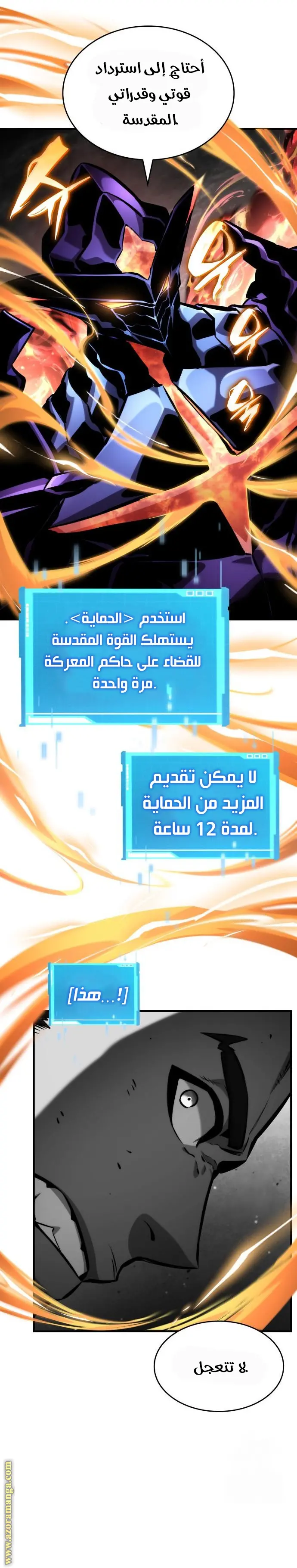 Boundless Necromancer الفصل 128 — صفحة 5