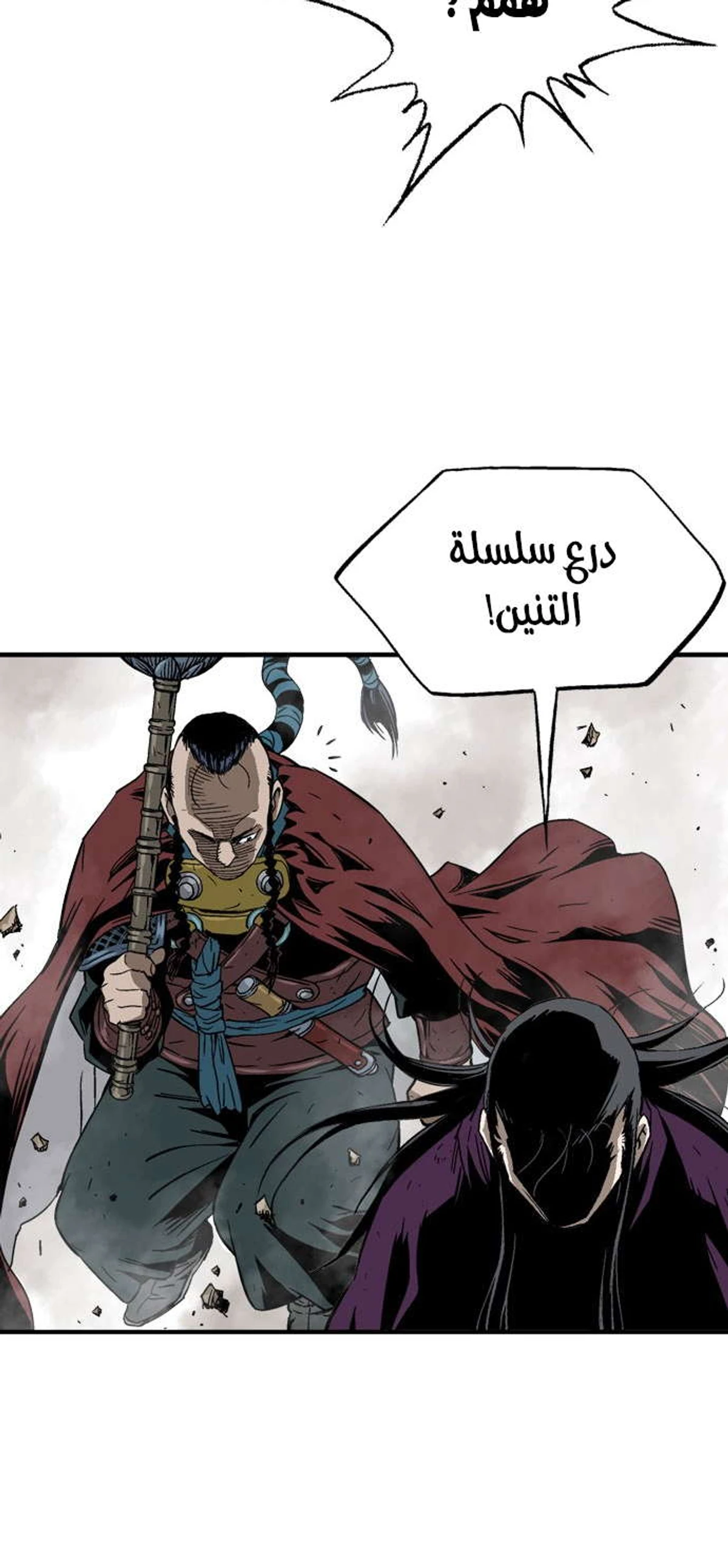 غوسو — الأستاذ الفصل 174 — صفحة 87