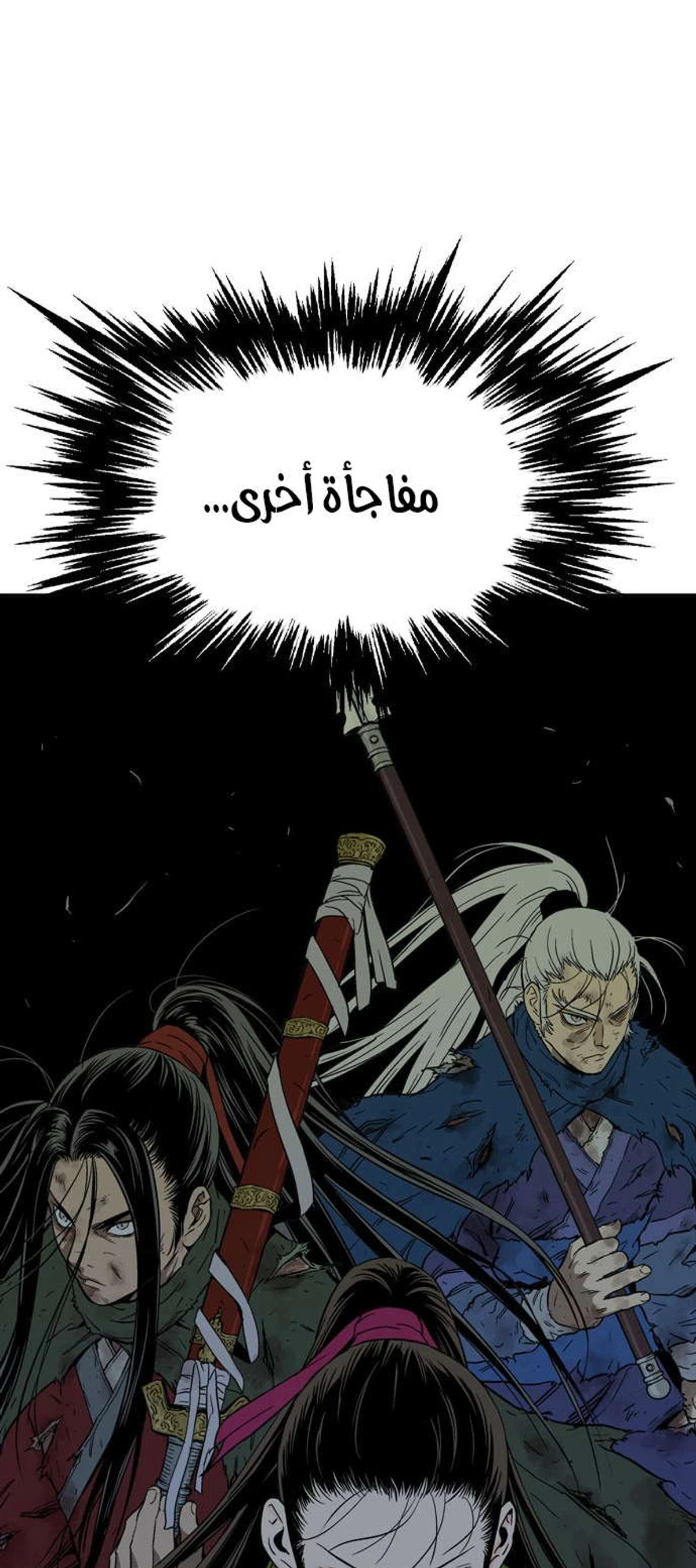 غوسو — الأستاذ الفصل 175 — صفحة 8