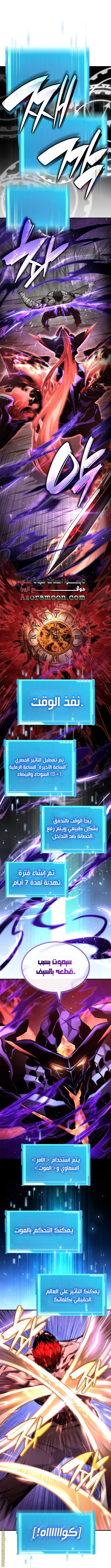 Boundless Necromancer الفصل 128 — صفحة 7