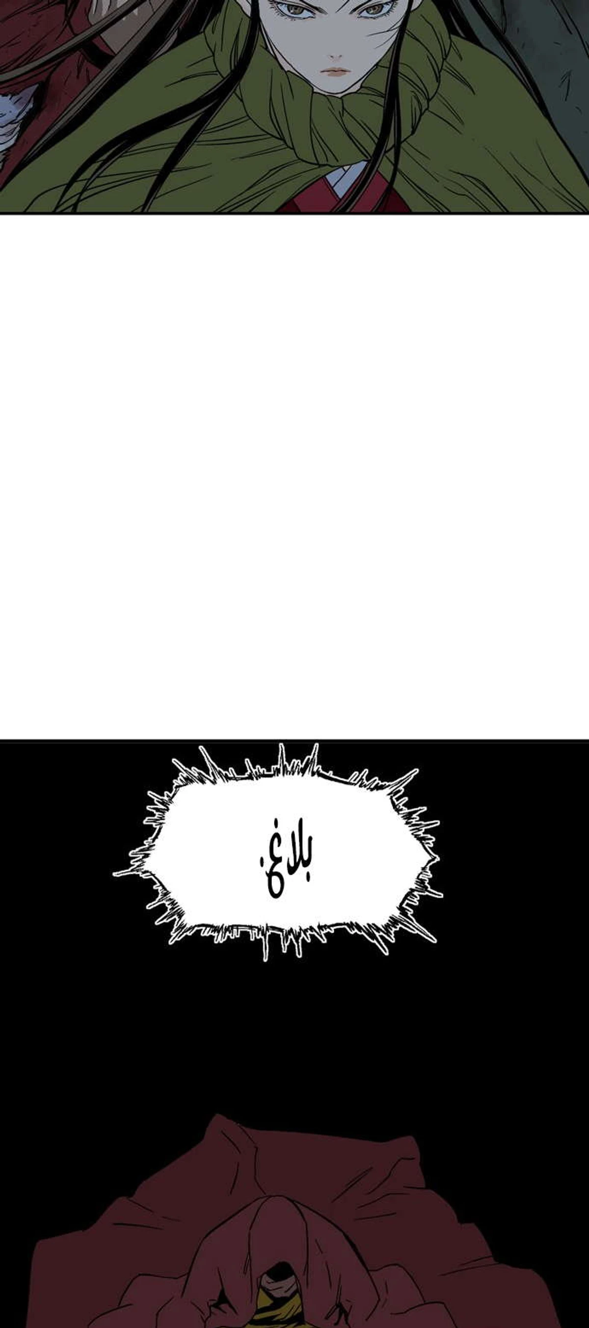 غوسو — الأستاذ الفصل 175 — صفحة 9