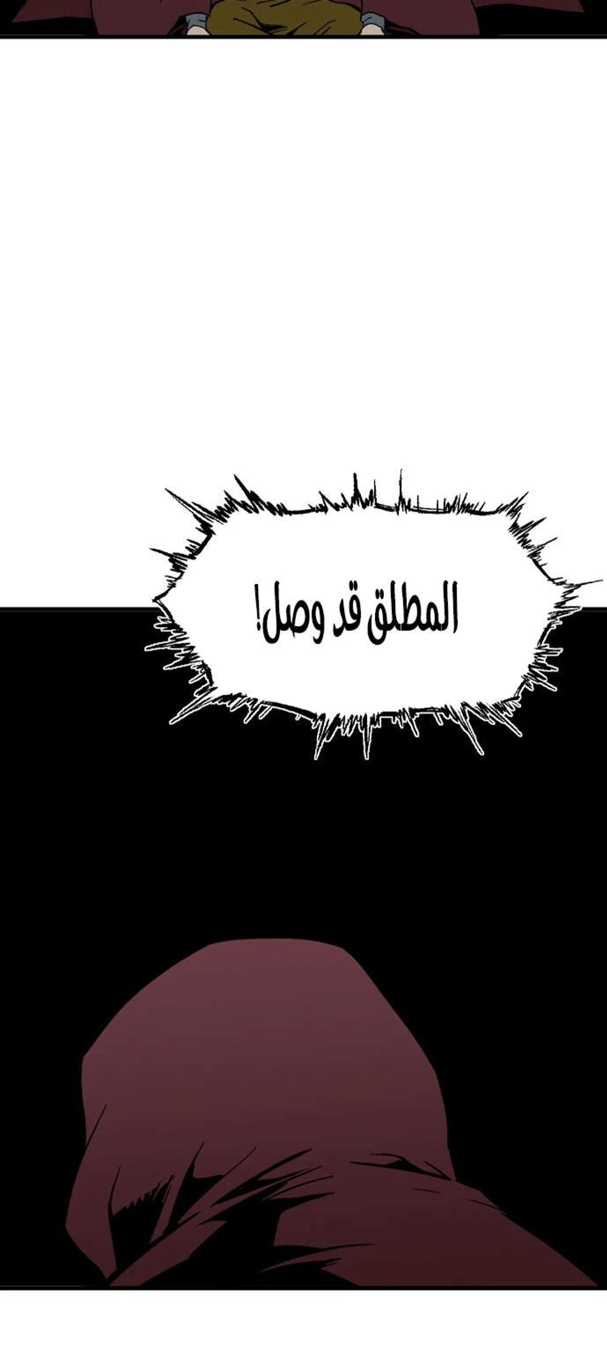 غوسو — الأستاذ الفصل 175 — صفحة 10
