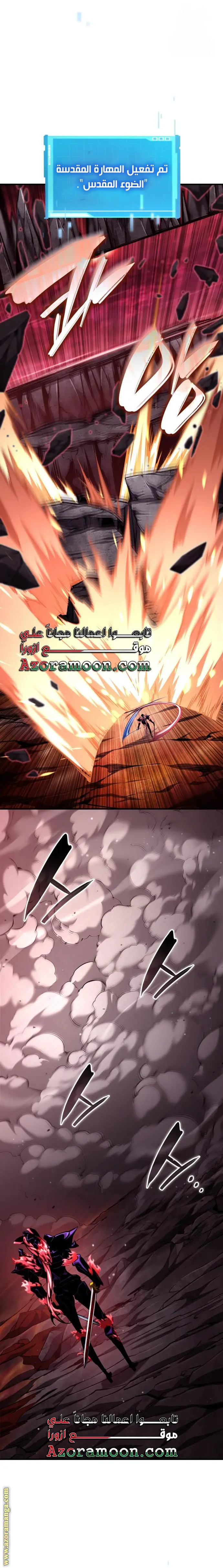 Boundless Necromancer الفصل 128 — صفحة 8