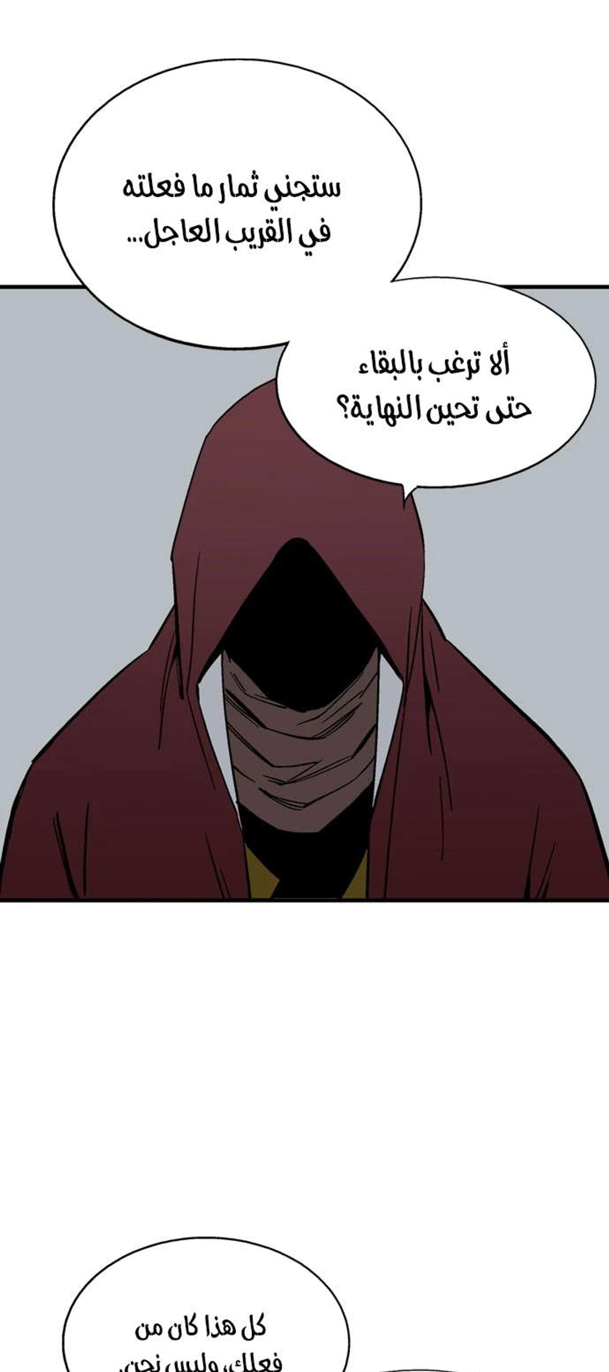 غوسو — الأستاذ الفصل 175 — صفحة 19