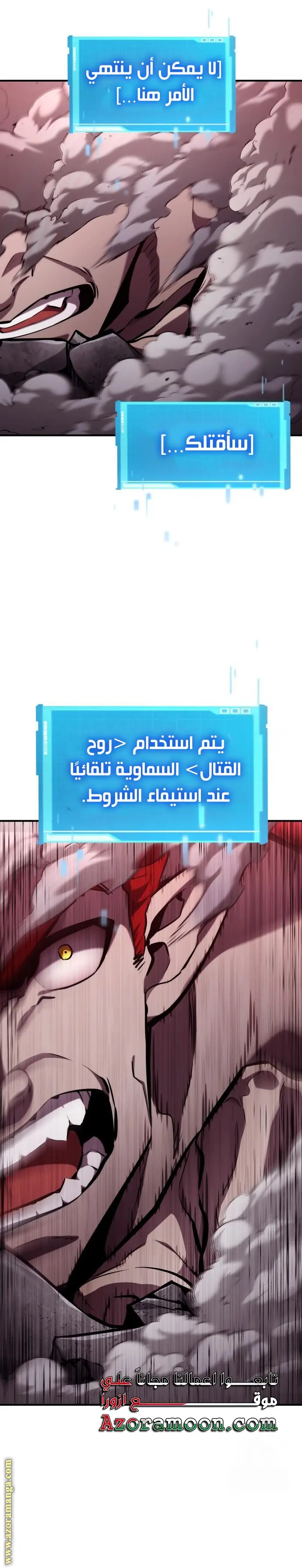 Boundless Necromancer الفصل 128 — صفحة 9