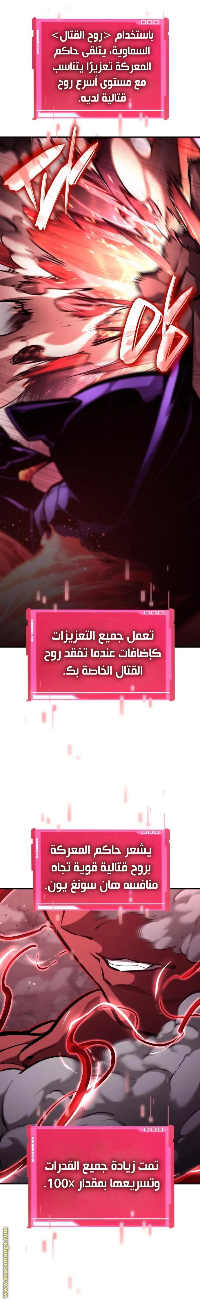 Boundless Necromancer الفصل 128 — صفحة 10