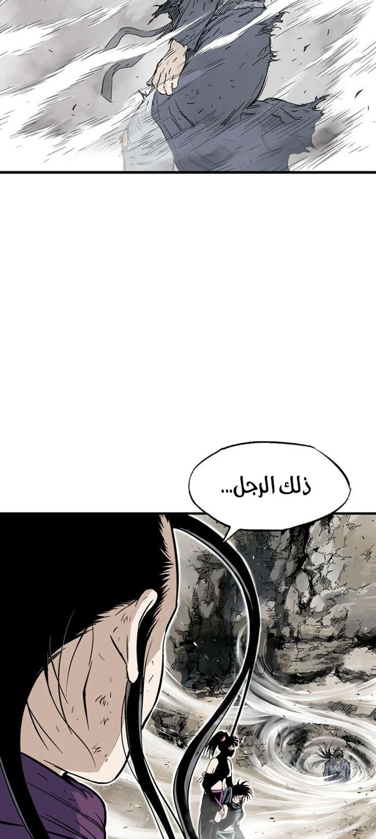 غوسو — الأستاذ الفصل 175 — صفحة 41