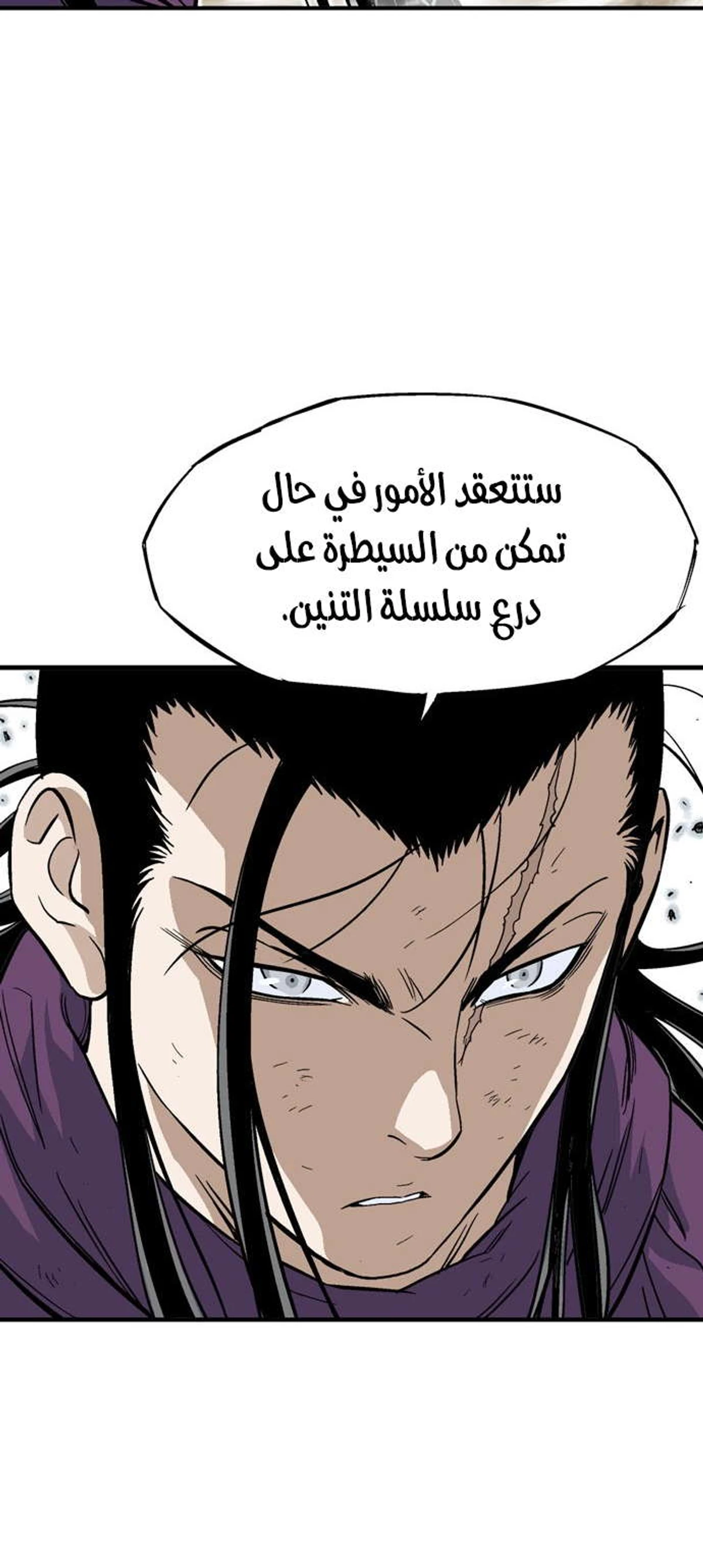غوسو — الأستاذ الفصل 175 — صفحة 42