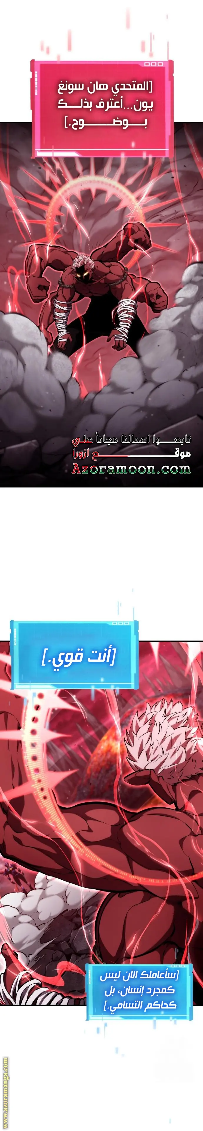 Boundless Necromancer الفصل 128 — صفحة 11