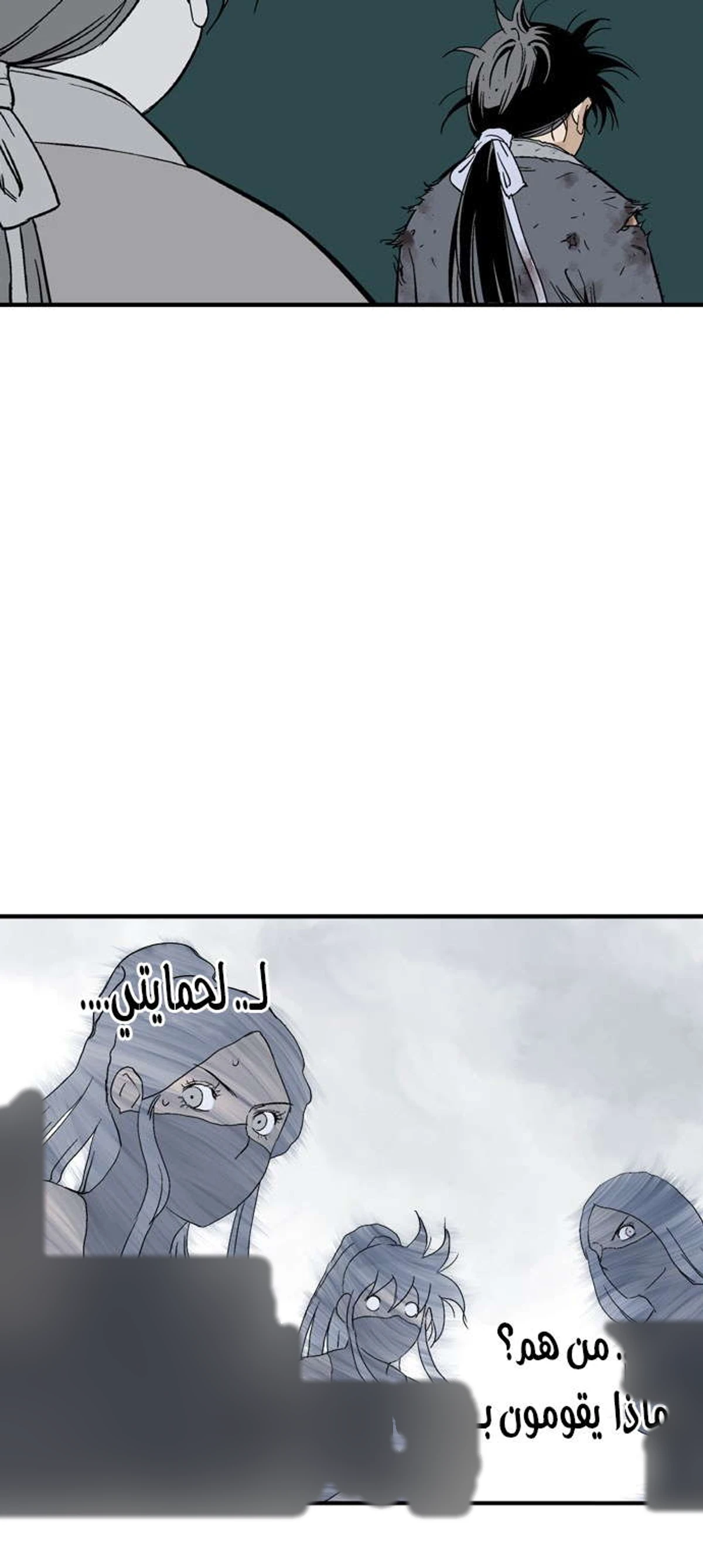 غوسو — الأستاذ الفصل 175 — صفحة 51