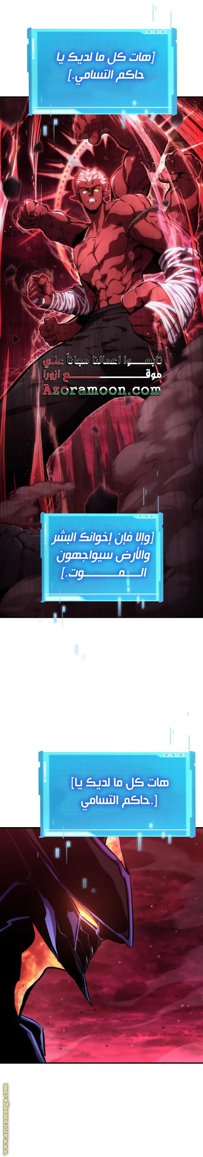 Boundless Necromancer الفصل 128 — صفحة 12