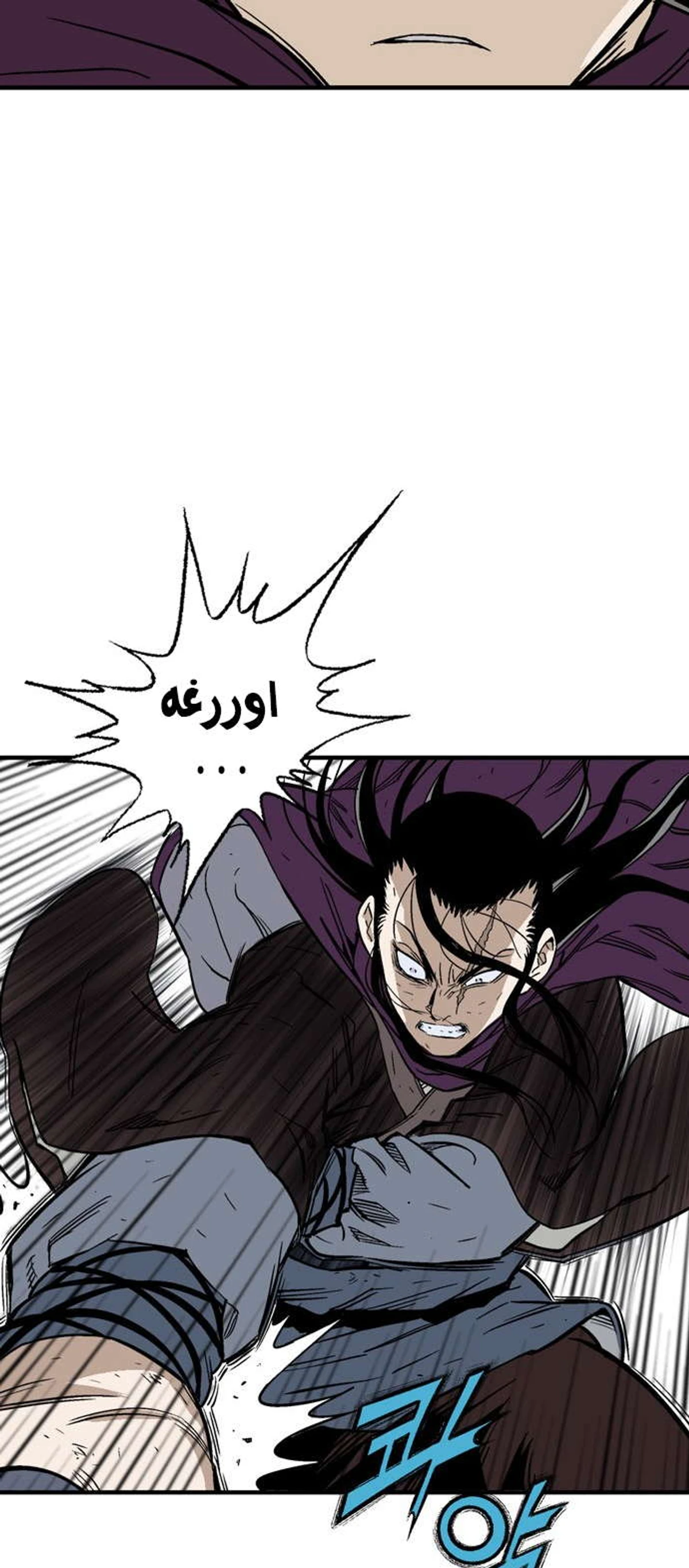 غوسو — الأستاذ الفصل 175 — صفحة 74