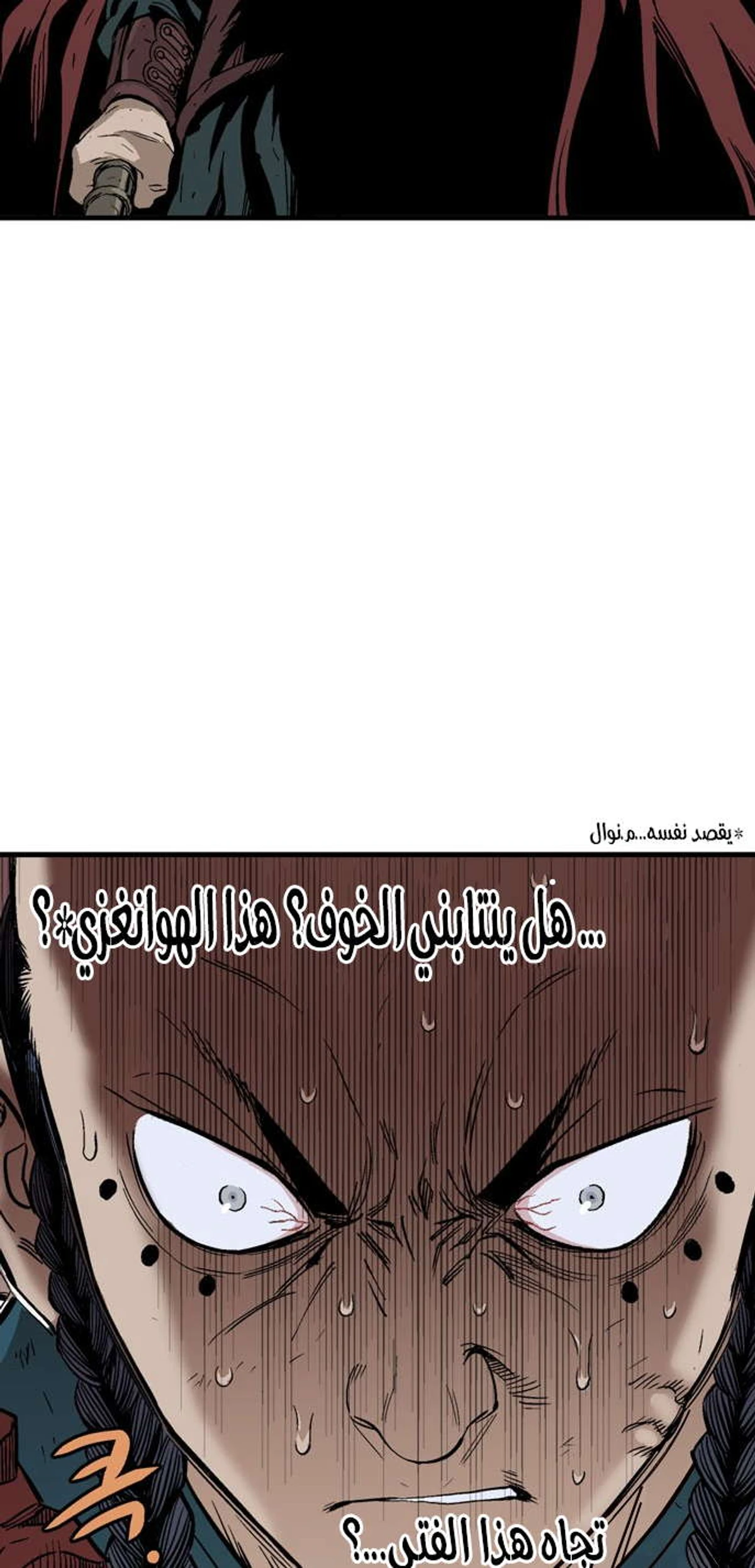 غوسو — الأستاذ الفصل 176 — صفحة 13