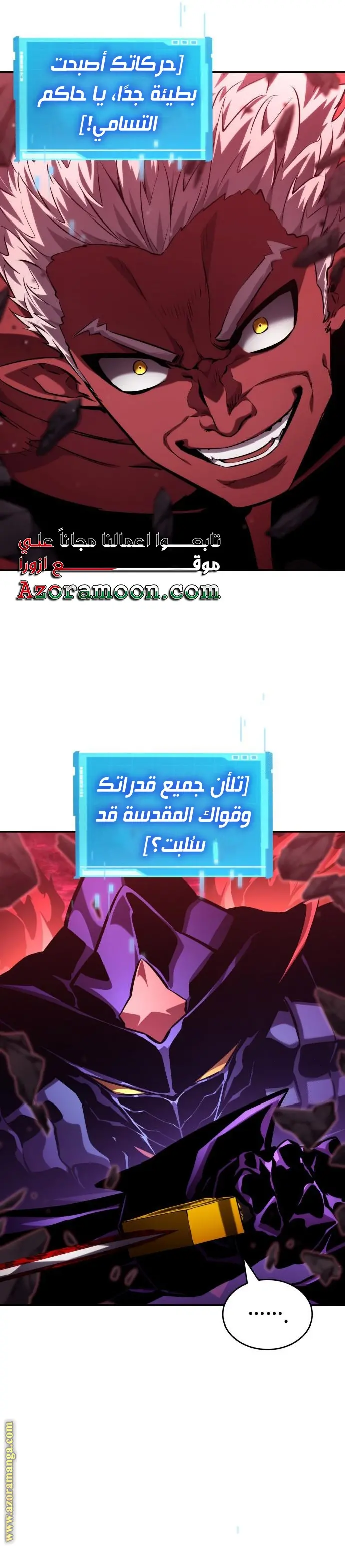 Boundless Necromancer الفصل 128 — صفحة 17