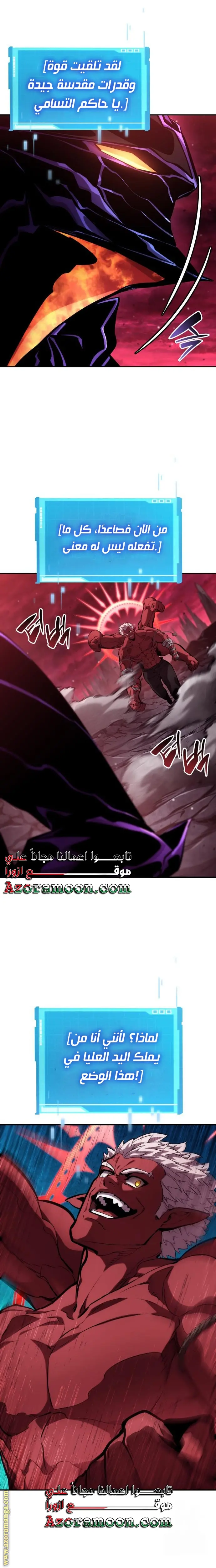 Boundless Necromancer الفصل 128 — صفحة 21