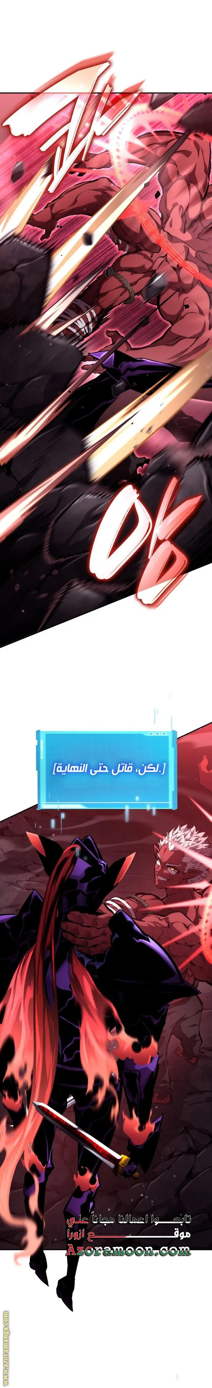 Boundless Necromancer الفصل 128 — صفحة 22